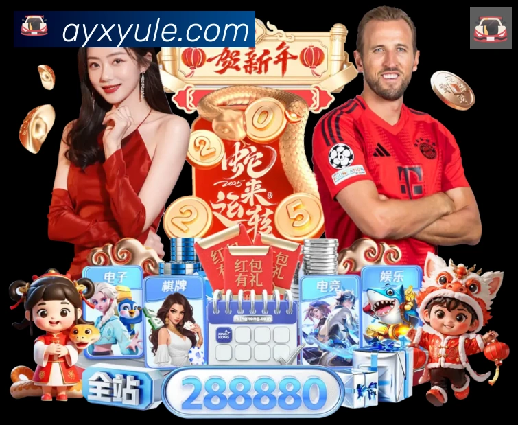 爱游戏APP 封面图